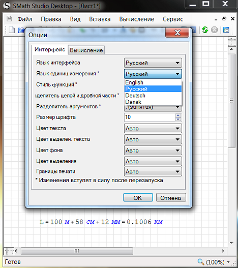 2014-07-11 14-37-03 Скриншот экрана.png