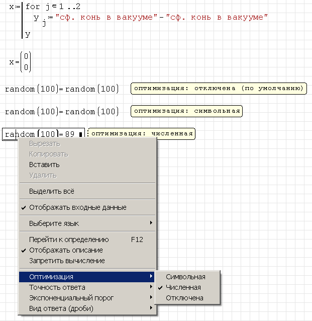 SMathStudio_screen1.png